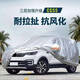 仟禧羊 汽車車衣車罩長(zhǎng)安cs55車套防雨防曬遮陽罩防風(fēng)罩車外套四季通用 長(zhǎng)安cs55 cs55plus車衣車罩 車套汽車罩