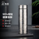 希諾（HEENOOR）純鈦保溫杯 高檔商務(wù)養(yǎng)生禮品杯男女士帶濾網(wǎng)泡茶水杯大容量杯子 沁雪銀 T311-340ml