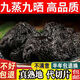 熟地黃九蒸九曬焦作原產(chǎn)地中藥材飲片補血泡酒茶壯陽熟地黃500克 焦作熟地黃個【500克】