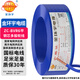 金環(huán)宇電纜電線(xiàn)電纜ZC-BVR1.5/2.5/4/6/10平銅芯多股國標軟線(xiàn)阻燃家用100米 ZC-BVR6平方丨藍色100米