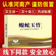 羚銳河南產(chǎn)正品蝮蛇玉竹片非膠囊純天然藥食同源產(chǎn)品買(mǎi)五送一 3盒(周期裝加贈貼膏1盒)
