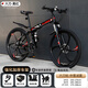 EG7折疊山地自行車(chē)成人男單車(chē)變速越野上班騎公路賽車(chē)女大人學(xué)生 至尊版-六刀輪-黑紅 24寸21速【適合:150-170CM】