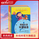 【央視網(wǎng)】時(shí)間小管家訓練寶典1-4 兒童繪本早教書(shū)籍故事書(shū)早教書(shū)圖書(shū)幼小銜接兒童書(shū)籍幼兒園繪本繪本2-4歲 兒童讀物睡前故事書(shū)QS 全4冊