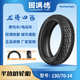 固滿(mǎn)德龍騰四海半熱熔輪胎10/12/13/14/15寸電動(dòng)車(chē)踏板車(chē)經(jīng)濟耐磨真空胎 龍騰四海通勤耐磨130/70-14