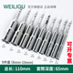 WEILIGU威力固加深加長(zhǎng)風(fēng)批套筒頭鏡面六角套筒子電動(dòng)螺絲刀扳手頭65mm深 110長(zhǎng)*65深9個(gè)規(guī)格(8-19mm)+盒子