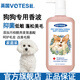 votesil英國狗狗專用香波500ml抑菌止癢低敏蓬松美毛 柔順去污除味沐浴露