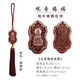 旺匠車內(nèi)掛件飾品 桃木觀音裝飾品吊飾 護(hù)路保平安車內(nèi)后視鏡掛件 精品車掛-觀音