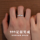 蘇十六999銀戒指男士素圈指環(huán)潮流單身尾戒銀飾生日七夕禮物送男友老公 S999足銀簡(jiǎn)約男戒