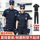 3066保安工作服套裝男長(cháng)袖秋冬款加厚黑色斜紋耐磨防靜電保安作訓制服 夏短作訓套裝(上衣+褲子+標志) 175