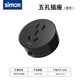 西蒙（SIMON）開關(guān)軌道插座壁掛式明裝可移動電力插座五孔插座USB多功能插線板 【鋼化玻璃】圓形黑色五孔插座