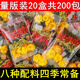 菊花枸杞?jīng)Q明子茶蒲公英牛蒡根非養盰護肝茶清護目熬夜脂肪肝火去清降熱火目明熬夜氣臭口益涼組合茶葉養生茶 20盒（200包）