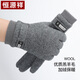 恒源祥羊毛手套男士秋冬季保暖防風(fēng)防寒騎行開(kāi)車(chē)加絨加厚可觸屏冬天手套