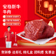 羊家旺 寧夏安格斯牛肉 生鮮牛肉5斤牛后腿肉原切牛肉年貨禮盒源頭直發(fā)