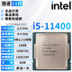 英特爾（Intel）11代 酷睿 i3 i5 i7 i9處理器11400F 11700KF 11600KF拆機(jī)散片CPU i5 11400 【散片】