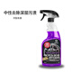 GRASS格拉斯鐵粉去除劑漆面輪轂清理劑除銹劑汽車(chē)鐵粉清洗劑輕松去銹 600ML