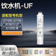 美的凈飲機飲水機濾芯全套JD1150S JD1159JD1255S JR1561S-UF超濾 凈飲機_UF