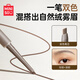 名創(chuàng)優(yōu)品（MINISO）MINISO小砍刀雙色粉眉筆（灰棕+深棕）送女友生日禮物送禮