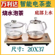 萬(wàn)利達自動(dòng)上水壺電熱燒水壺茶臺一體泡茶具專(zhuān)用機電磁爐抽水茶桌嵌入式 底部上水玻璃壺金色