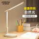 ARROW箭牌護眼臺燈學(xué)習(xí)專用全光譜兒童書桌學(xué)生閱讀燈宿舍臺燈 【護眼三色】護眼臺燈—插電款