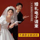 OQB電子請柬結婚制作婚禮請帖邀請函升學(xué)宴電子定制創(chuàng  )意電子模板相冊 VIP模板1去廣告碼