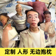 南國伊繡定制抱枕玩偶照片真人形無白邊丑娃娃diy惡搞怪男女生日禮物異形 無白邊—巨丑【人物定制】 含枕芯 定制40cm下單后給客服發(fā)圖