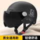 邦帛世電動(dòng)車(chē)頭盔男女通用電瓶摩托車(chē)安全帽四季通用防曬透氣通風(fēng)半盔 電動(dòng)車(chē)小熊頭盔【黑色遮陽(yáng)鏡】