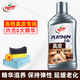 龜牌（Turtle Wax）白金真皮滋潤霜汽車蠟真皮座椅清潔上光皮革護理劑保養(yǎng)劑車蠟 白金真皮滋潤霜送工具*深層滋養(yǎng)