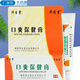 【藥房直售】濟(jì)生堂口爽抑菌劑5g口腔護(hù)理抑菌【買(mǎi)二贈(zèng)一買(mǎi)三贈(zèng)二】 發(fā)3支(2支價(jià))