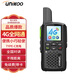 UNIKOO 對(duì)講機(jī)全國(guó)通不限距離雙模4G全國(guó)對(duì)講機(jī)5000公里 公網(wǎng)插卡酒店工地戶外專業(yè)無線手臺(tái) NET天機(jī)版