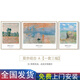 名畫(huà)日出印象派油畫(huà)現代簡(jiǎn)約客廳裝飾畫(huà)三聯(lián)沙發(fā)背景墻壁掛畫(huà) 莫奈組合-A款 左右40*60中80*60晶瓷畫(huà)【黑框】
