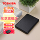 東芝（TOSHIBA） 移動硬盤 移動機械硬盤 臺式機筆記本硬盤 外置2.5英寸硬盤 黑色織紋飾面V10 1TB
