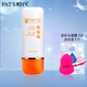 柏氏（PAT'S） 胡蘿卜精粹保濕補(bǔ)水套裝水乳組合水嫩瀅養(yǎng)護(hù)膚品男女學(xué)生化妝品 胡蘿卜精萃煥顏隔離乳45ml
