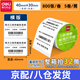 得力三防熱敏標簽紙30 40 50 60電子面單打印機熱敏貼紙防水防油不干膠多規(guī)格打印紙 橫版 寬40*高30(5卷/筒共4000張）