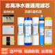 通用志高凈水器濾芯CG-RO-100G凈水機(jī)HR109/HR101/HR103/HR108/T580 HR101/HR102/HR103五級(jí)全套+送PP 志高凈水機(jī)濾芯CGRO50G/100G
