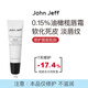 John Jeff油橄欖唇霜淡化唇紋唇色修護(hù)嘴唇改善色沉軟化死皮姐夫 2%油橄欖唇霜 10g