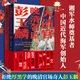 大清官·晚清名臣彭玉麟（共2冊）清廉剛直的中國古代歷史大人物 與曾國藩、李鴻章、張之洞齊名晚清中興四大名臣 長(cháng)篇歷史小說(shuō)歷史讀物 大清官·晚清名臣彭玉麟（共2冊）