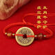 贏(yíng)夫人（Mrs win）手工編織紅繩五帝錢(qián)腳鏈八大守護神紅瑪瑙生肖本命年男女銅錢(qián)手鏈 五帝【牛+虛空藏菩薩】 A21-102
