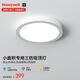 霍尼韋爾（Honeywell）自然光三防陽臺燈護眼吸頂燈過道臥室廚房燈LED燈 02C01 24W （適用4-8㎡）