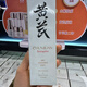 春娟胖東來代購黃芪潔面乳保濕補(bǔ)水洗面奶清潔毛孔溫和不緊繃清潔保濕