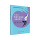 大學(xué)生職業(yè)生涯規(guī)劃與就業(yè)指導(dǎo)