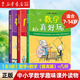 【新華書(shū)店旗艦店】正版包郵 數學(xué)真好玩全提高篇 幾何/物理真好玩科普百科 少兒益智啟蒙圖書(shū)全彩 中小學(xué)課外閱讀幼小銜接 兒童讀物教輔 10-14歲 【全3冊】數學(xué)+數學(xué)（提高篇）+幾何
