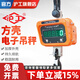滬工 正品電子吊秤電子秤吊鉤秤掛鉤稱1噸2T行車稱無線遙控藍(lán)牙吊秤 方殼防撞款 5噸（精度1kg）