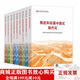 正版新書(shū)全9冊合售 2024新版 第六批全國干部學(xué)習培訓教材  六干教材推進(jìn)和拓展中國式現代化案例選深刻領(lǐng)悟兩個(gè)確立的決定性意義教育科技篇深刻領(lǐng)悟兩個(gè)確立的決定性意義推進(jìn)新時(shí)代黨的建設新的偉大工程和拓