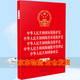 中華人民共和國環(huán)境保護(hù)法中華人民共和國海洋環(huán)境保護(hù)法中華人民共和國海島保護(hù)法中華人民共和國海域使用管理法中華人民共和國漁業(yè)法大字本32開燙金五合一