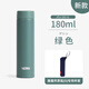 膳魔師（THERMOS）日本原裝進(jìn)口膳魔師迷你保溫杯女生可愛(ài)口袋杯超小巧保冷水杯JOJ 綠色+原裝杯套180ml24新款