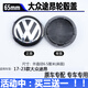 適用于上汽大眾途昂輪轂蓋2020年17款汽車(chē)輪胎中心標志車(chē)輪中間蓋 17-23款途昂輪轂蓋65mm麻面一個(gè) 2018款大眾途昂