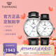 天王（TIAN WANG）情侶手表一對自動機械表男防水時尚國表女士腕表情人節(jié)結(jié)婚禮物 白面 黑皮帶對表+精美禮盒