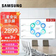 三星（SAMSUNG） WM65R  Flip電子白板會議觸摸屏顯示器多媒體電子教學一體機 43英寸 4K 不支持觸摸