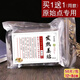 仟浴陌 發(fā)熱姜貼原點(diǎn)生姜貼膏貼關(guān)節(jié)膝蓋貼頸椎腰椎頸肩貼腰間盤敷暖貼 一份 發(fā)2包100貼