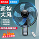 美的電風(fēng)扇靜音餐廳大風(fēng)力電扇壁掛遙控家用掛壁扇掛墻壁搖頭壁扇 FW40-11AR 16寸遙控定時(shí)款